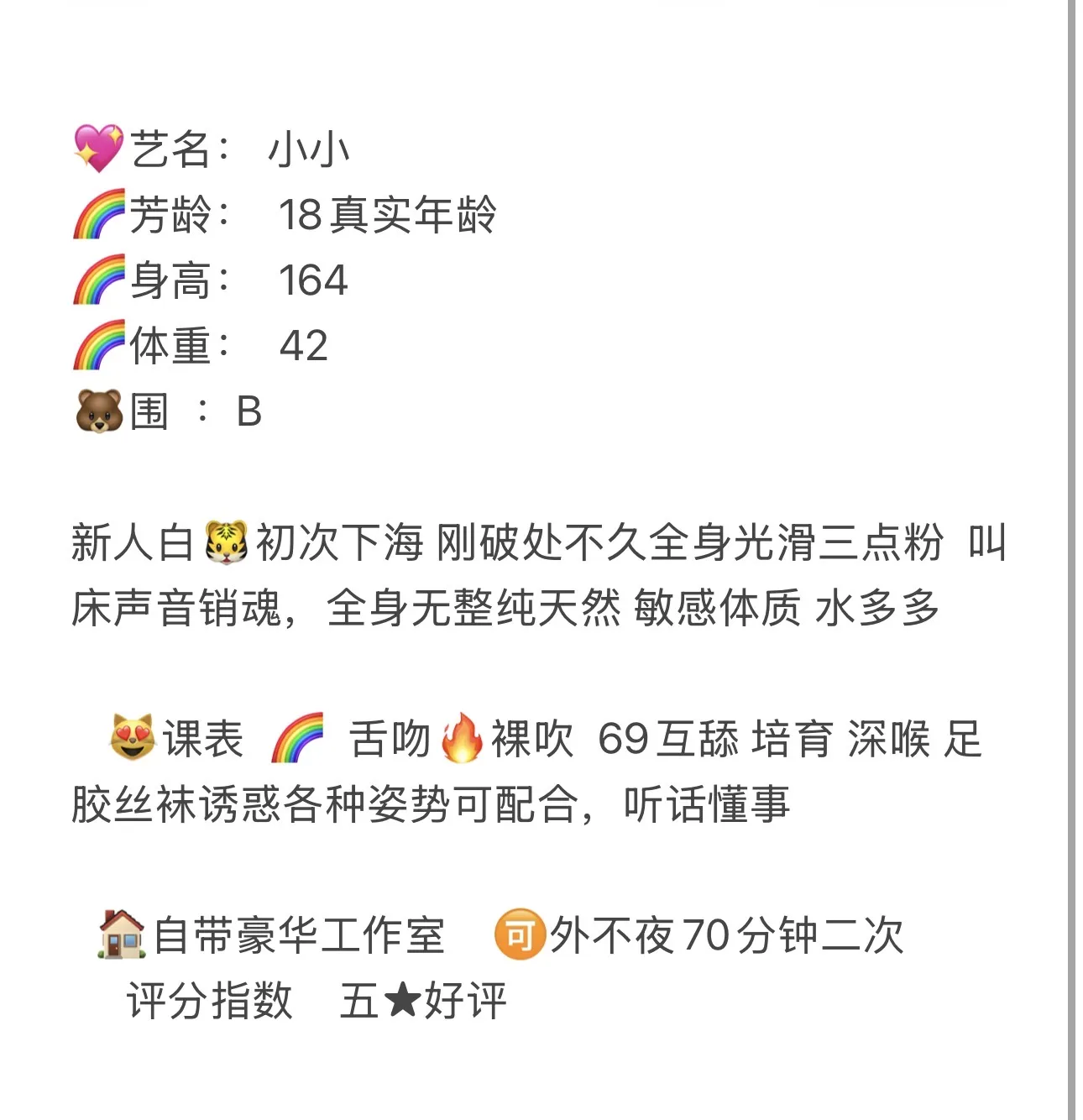 闵行极品白🐯 18岁小小 Gallery 4