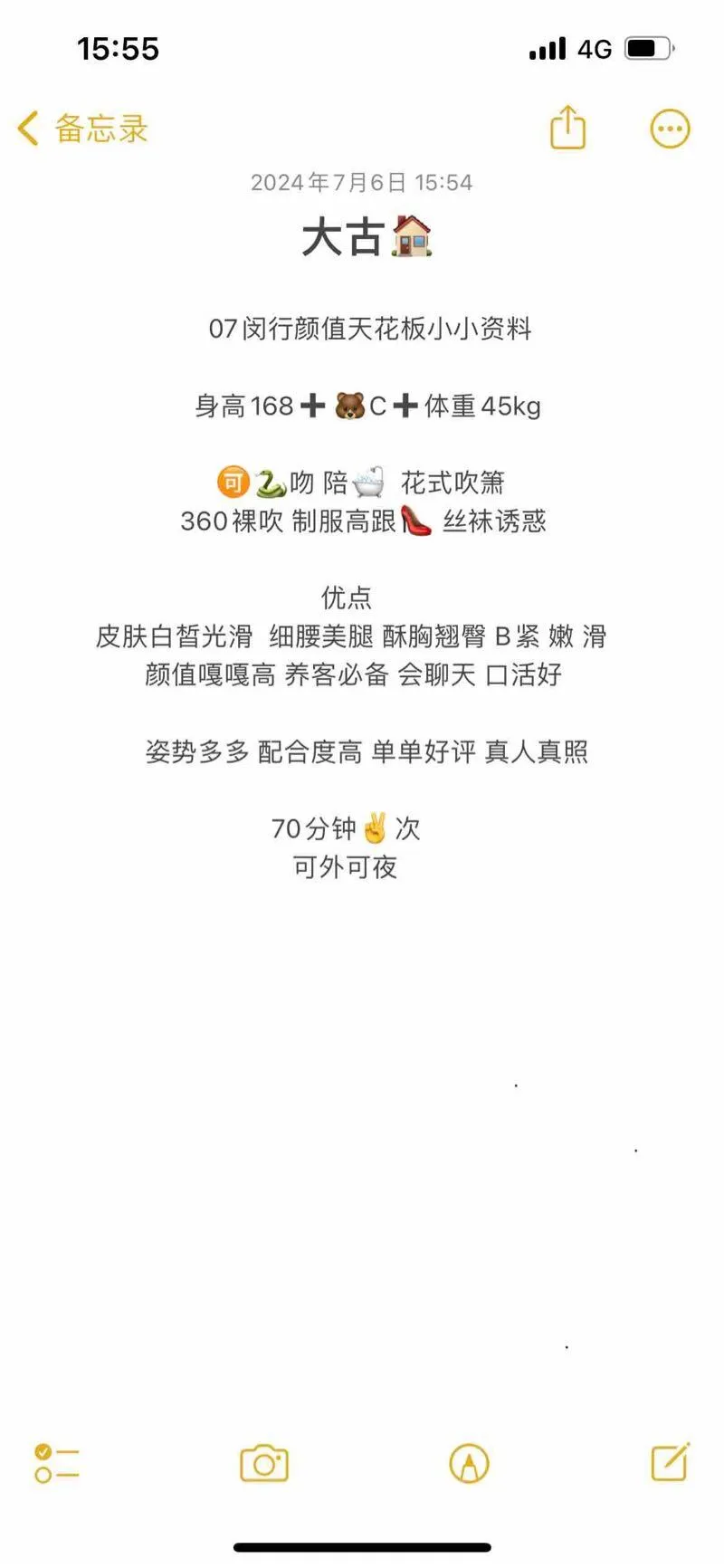 闵行清纯甜妹小小 Gallery 2