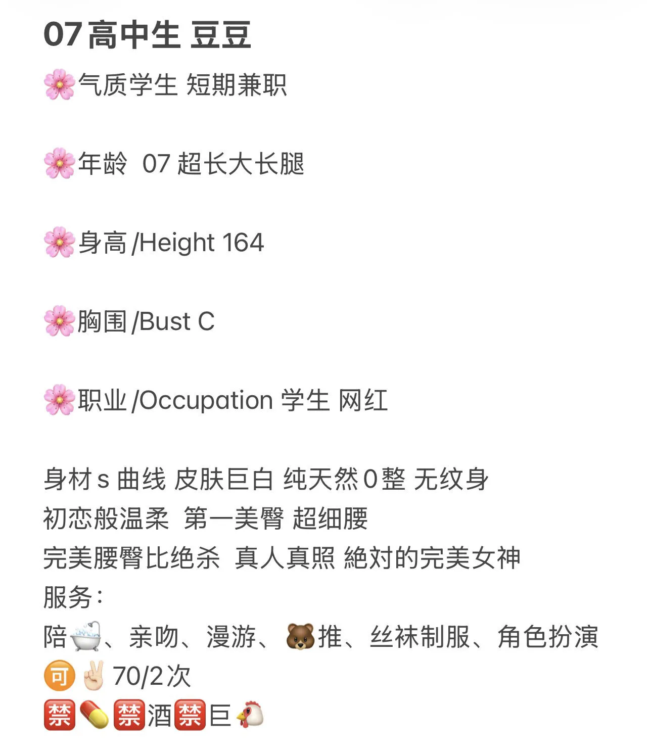 07高中生豆豆 课外兼职 Gallery 2