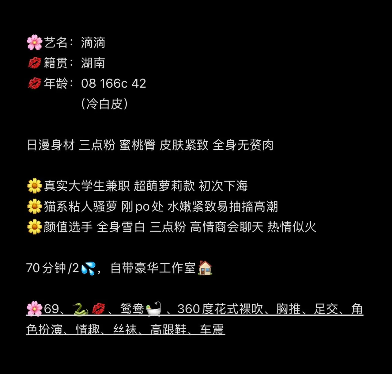 健身系小纯「滴滴」 肤白貌美 Gallery 2