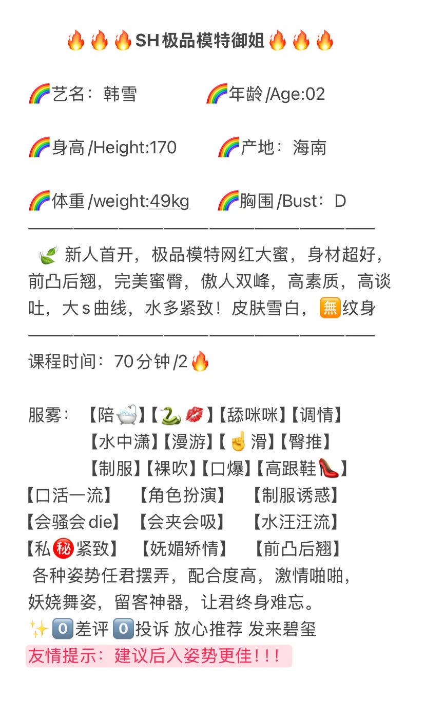 闵行❤️模特🔥韩雪🔥 Gallery 1