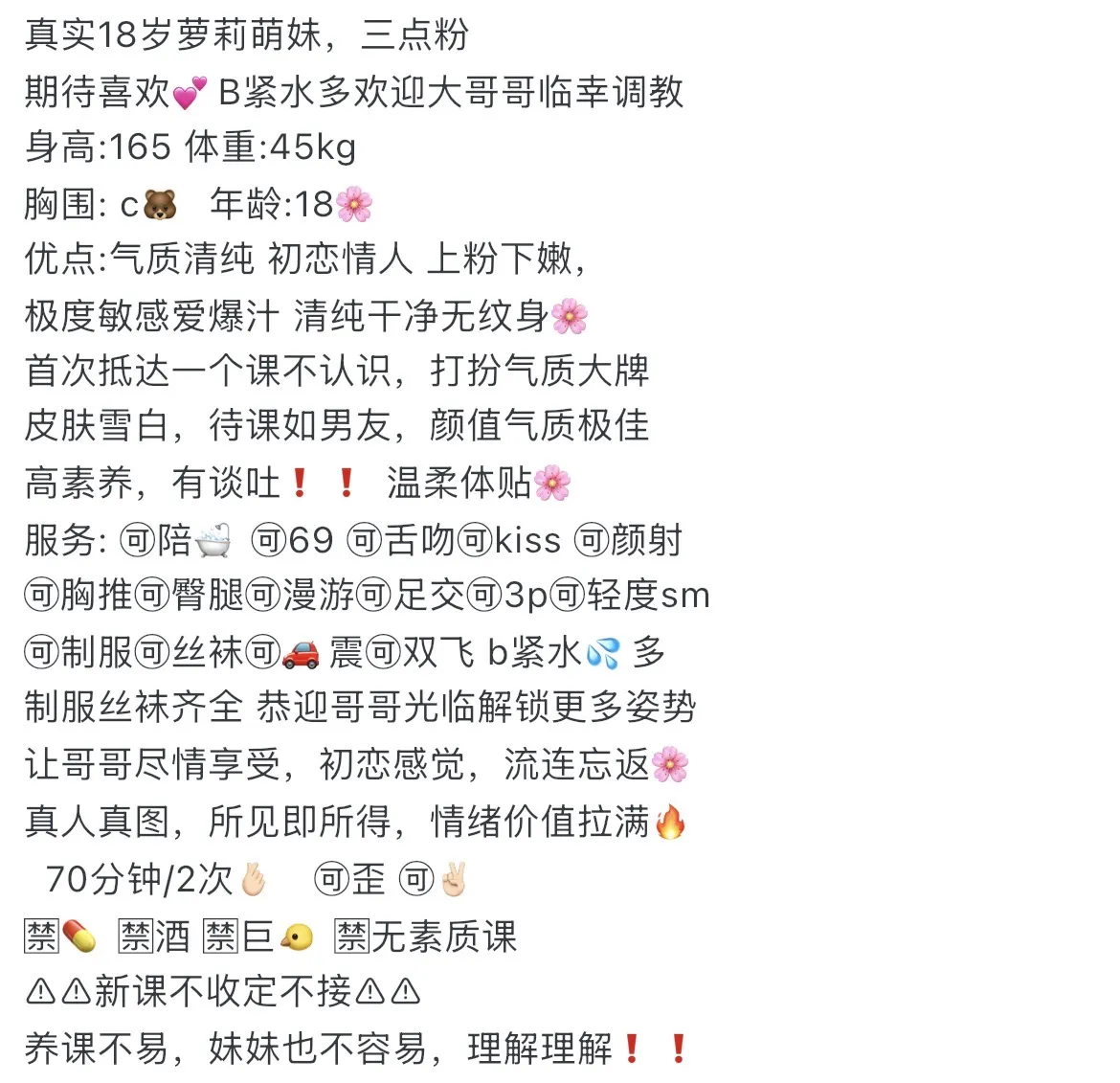 闵行🌸婉婉极品学生妹兼职 Gallery 1