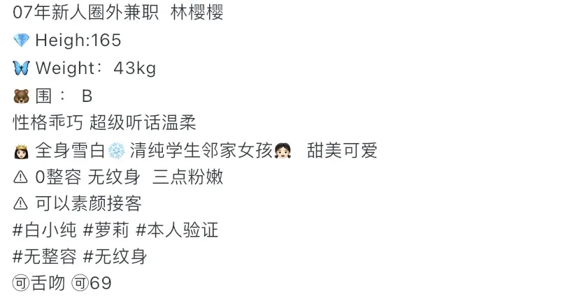 4197A 静安硬五软萌萝莉 Gallery 6