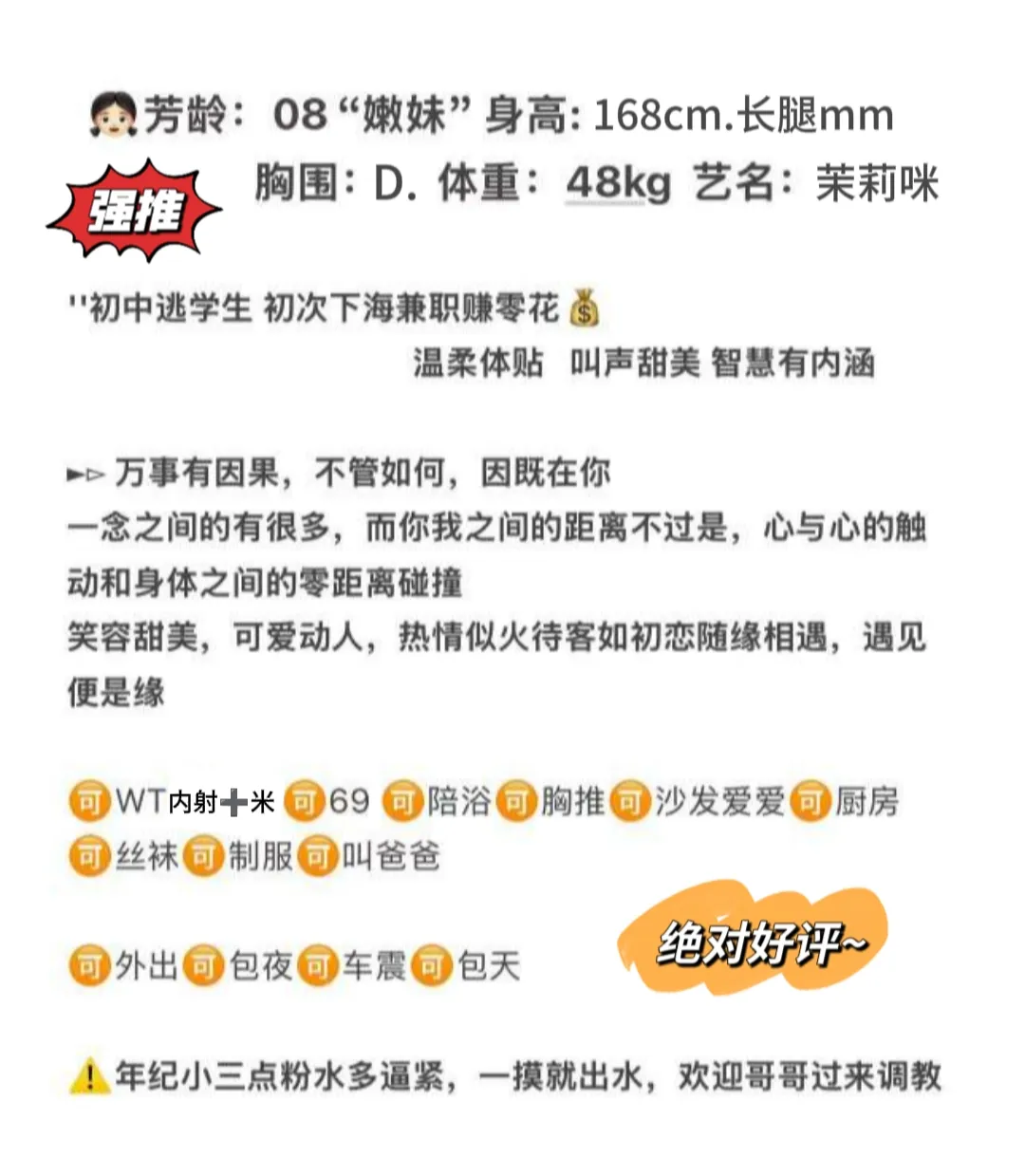 宝山08后WT;“学生妹👩🏻‍🎓”茉莉咪 Gallery 2