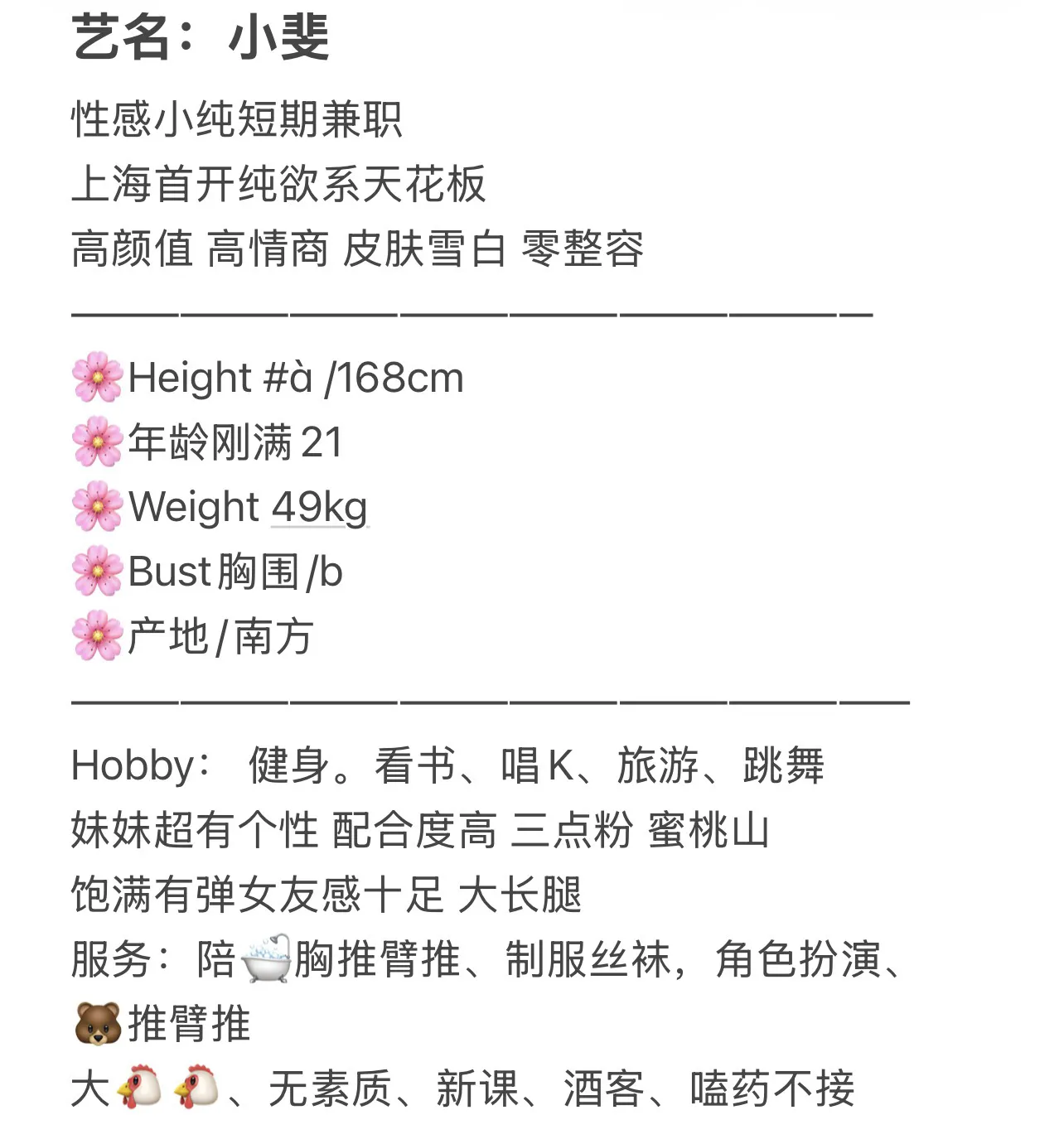 极品纯欲 丝韵 Gallery 2