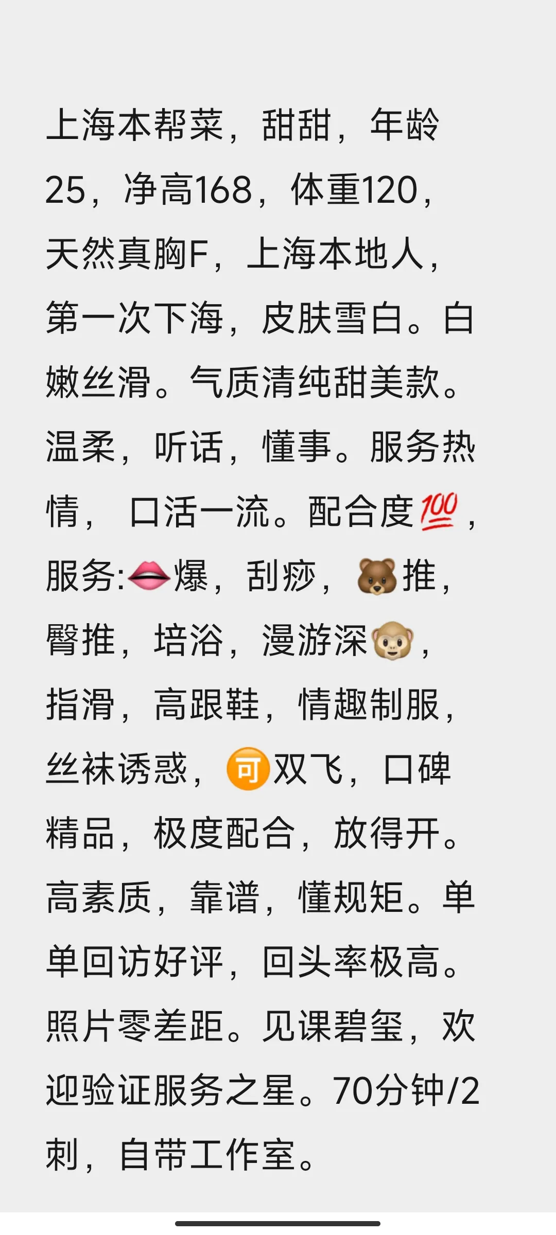 上海本帮菜甜甜 Gallery 1