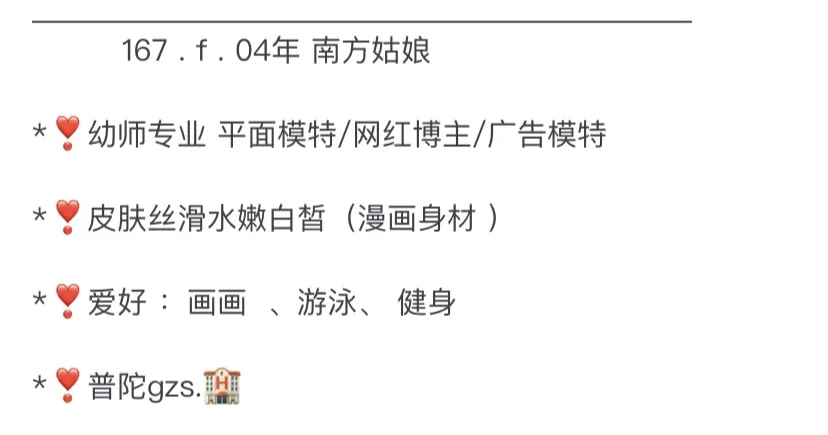 4610-168 普陀纯欲网红博主平面模特 갤러리 1