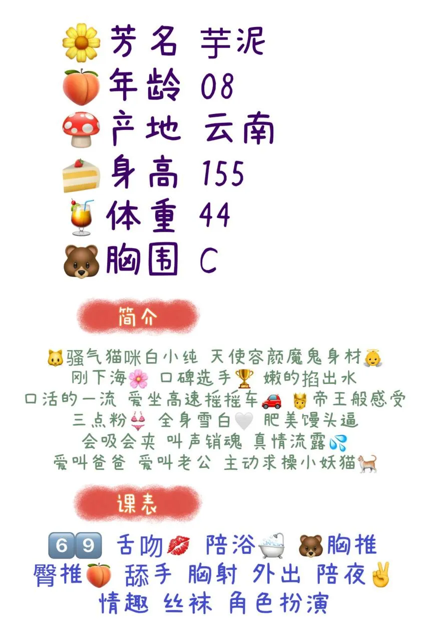 幼齿萝莉主动求操圆屁屁 芋泥 Gallery 1