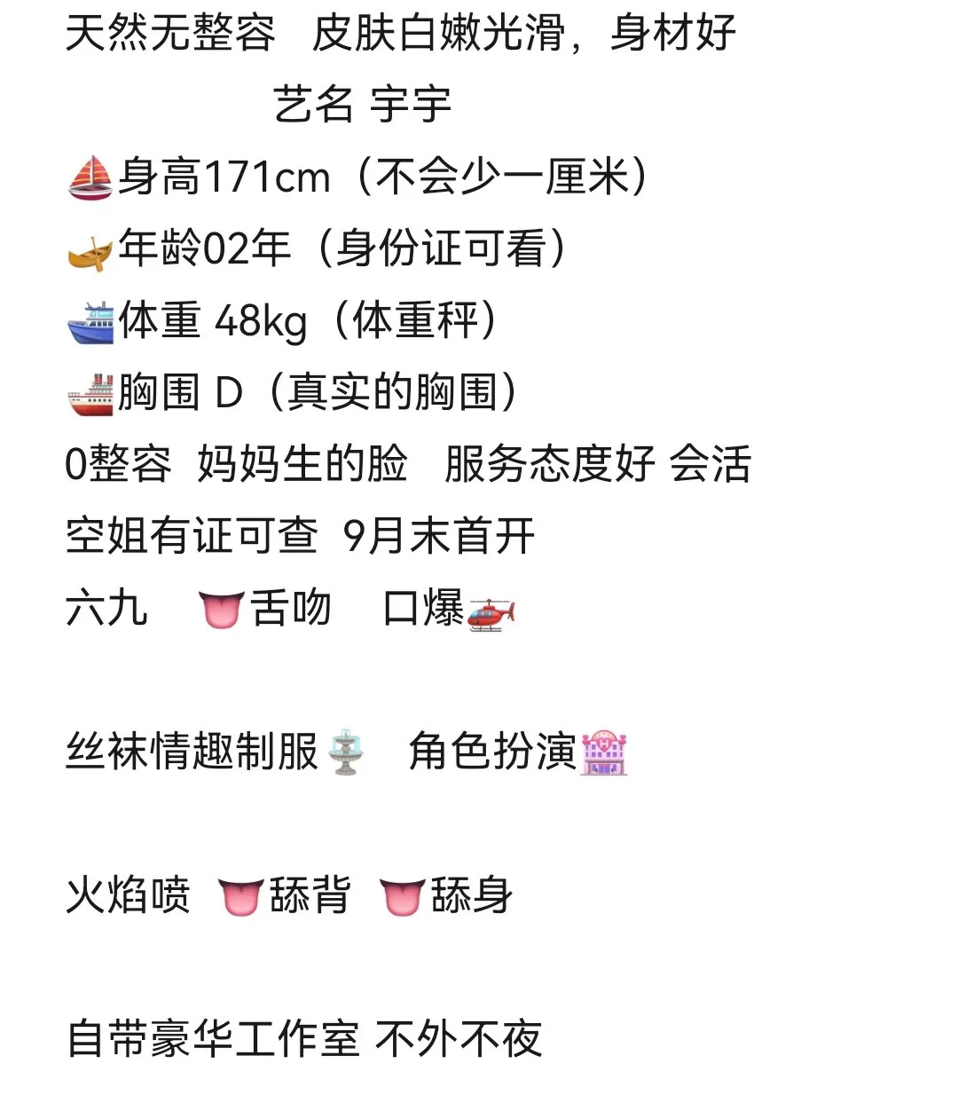 服务好 身材好 宇宇 Gallery 1