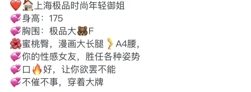 Y519-芊芊 徐汇极品时尚御姐大长腿 Gallery 1