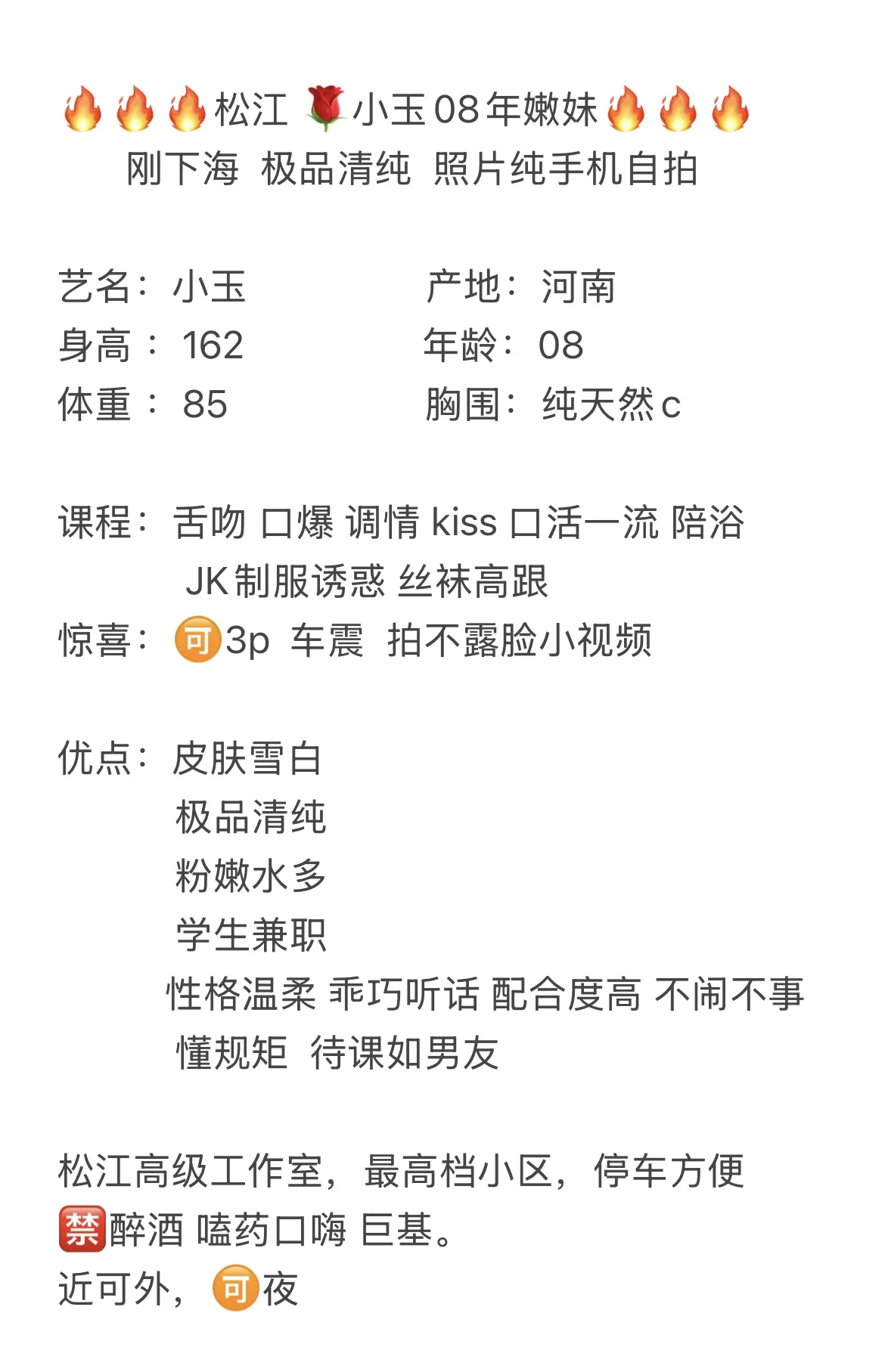 松江小玉 Gallery 1