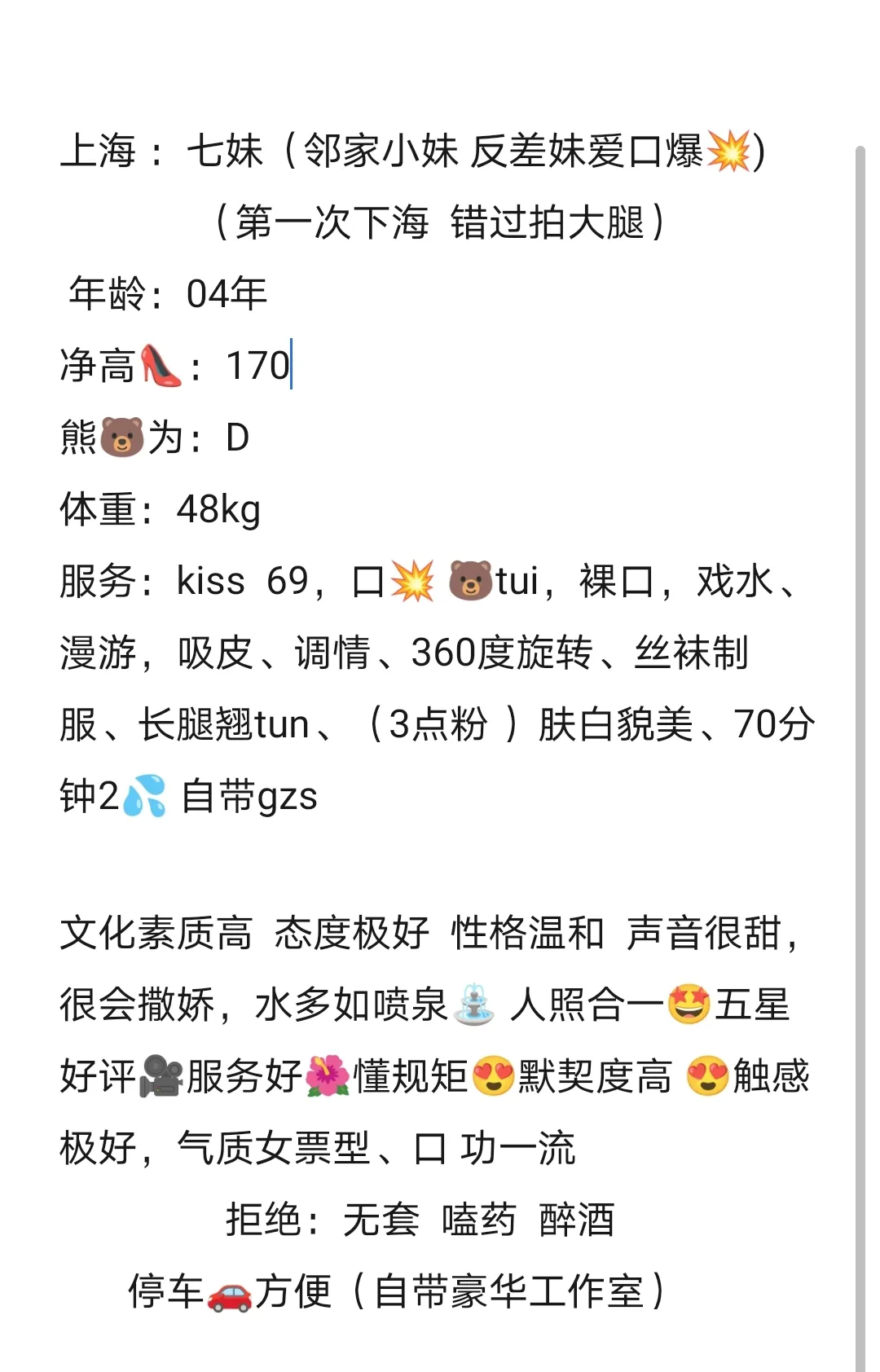 宝山七妹 极品邻家小妹 Gallery 6