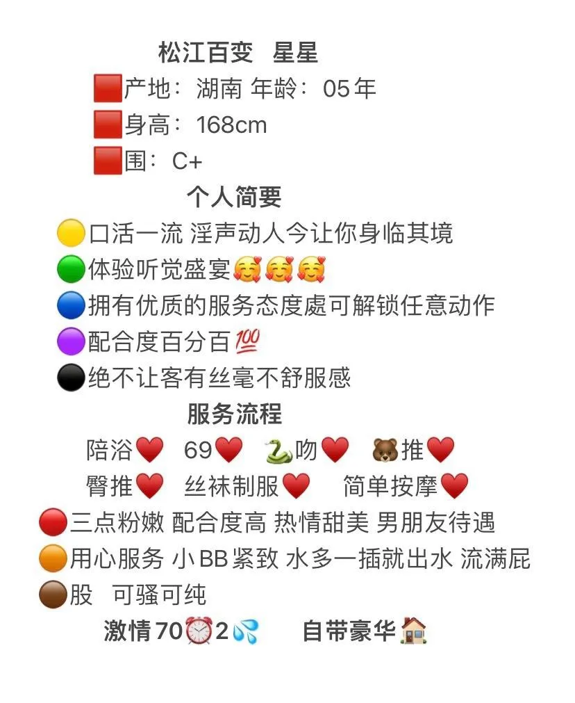松江 星星 Gallery 2