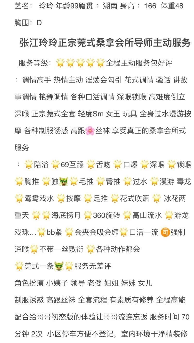 松江玲玲莞式🉑️倒立深喉锁喉<img> Gallery 2