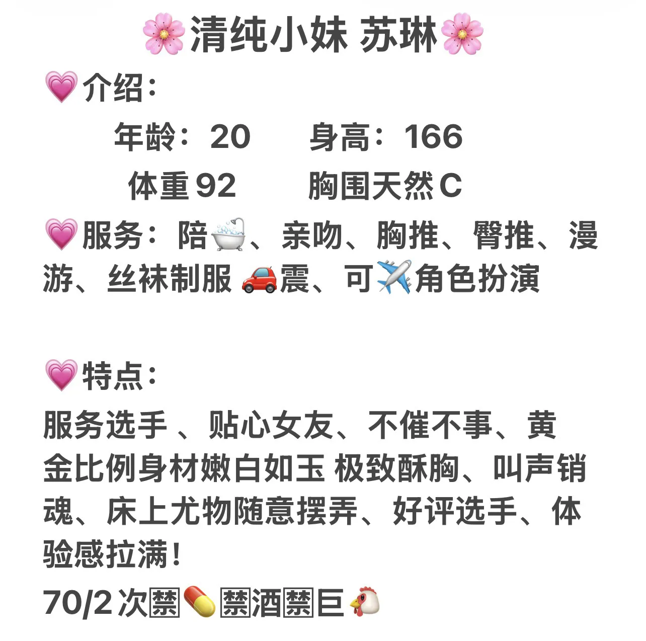 新人清纯小妹 苏琳 Gallery 1