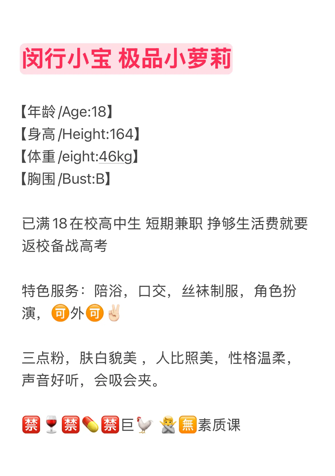 闵行小宝 极品小萝莉 Gallery 2