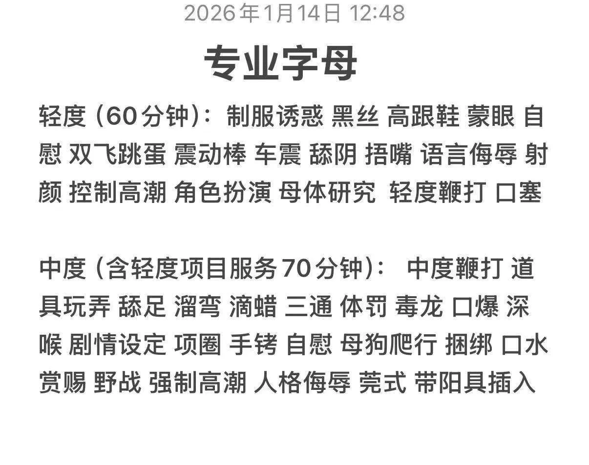 y076大骚仙全能 Gallery 6