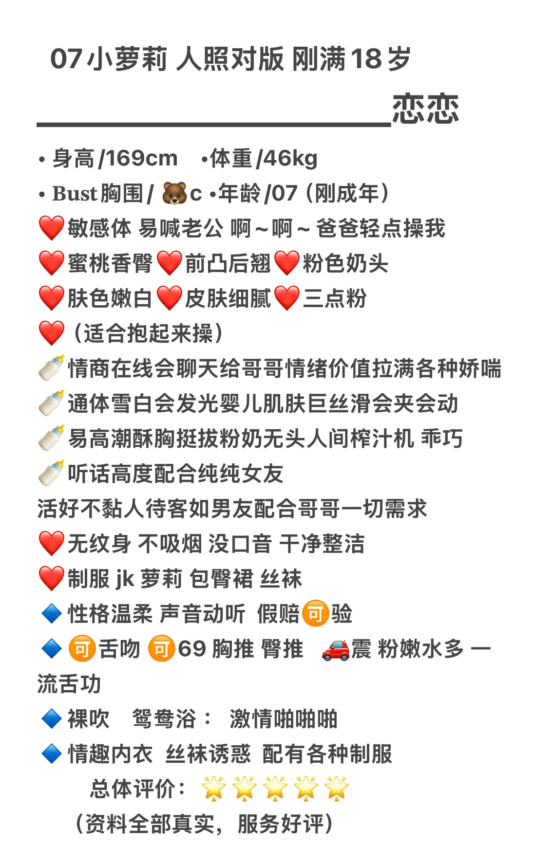 18岁白纯校花：恋恋（小鲍鱼很紧） Gallery 1