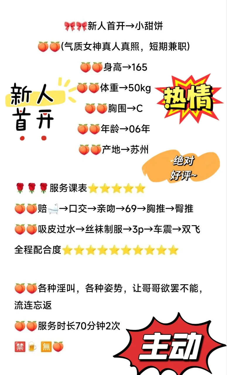 松江 新人小甜饼 Gallery 1