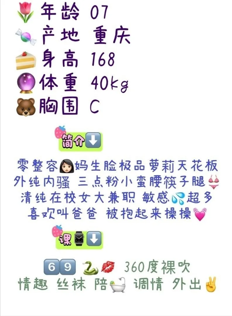 浦东07沐子极品嫩妹 Gallery 2