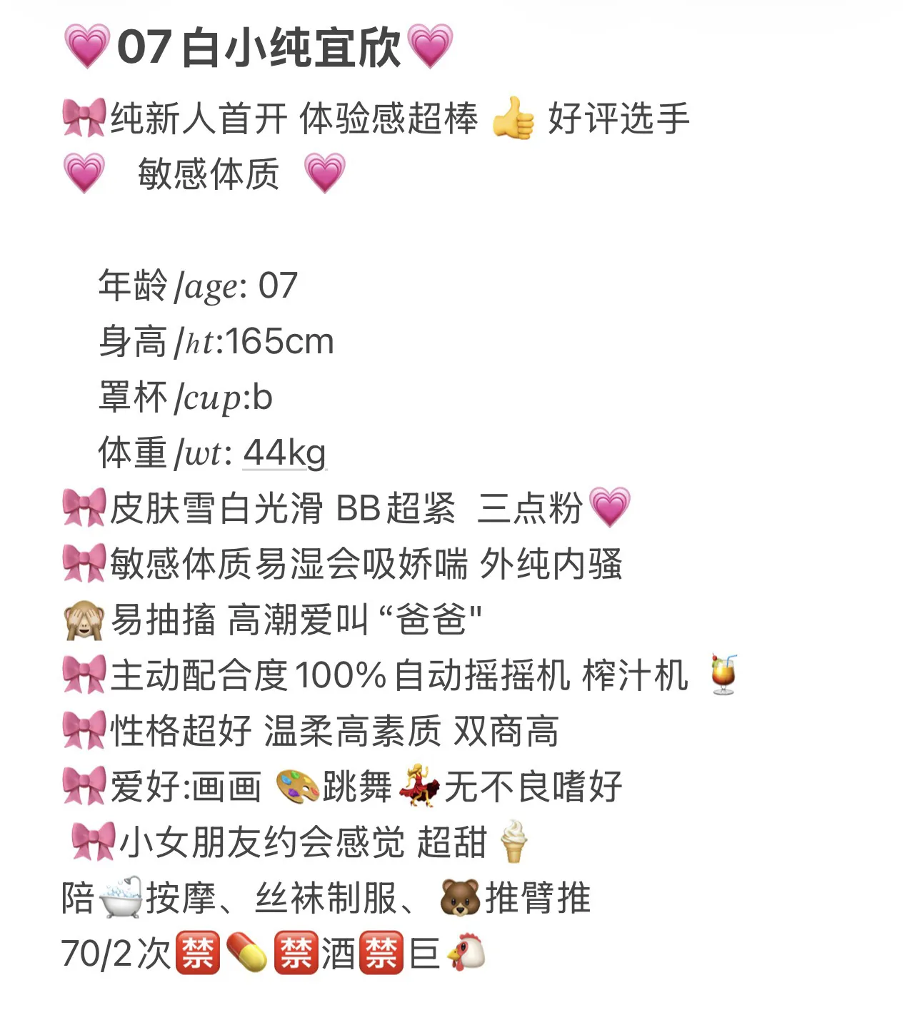 07白小纯宜欣 Gallery 2