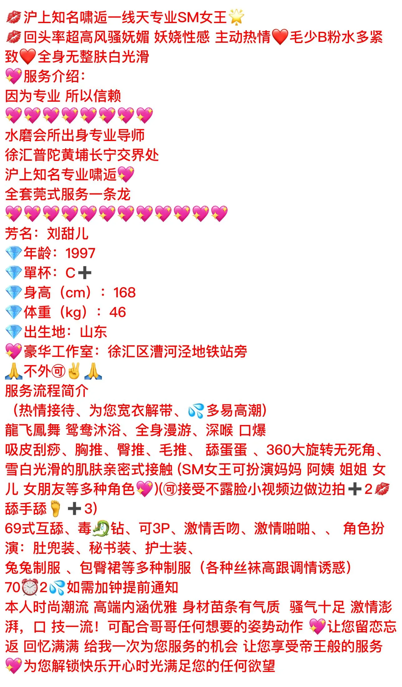 极品萧后一线天SM女王👸💖刘甜儿 💖专注口碑 Gallery 1