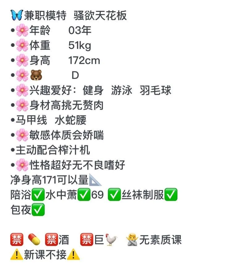 🆕🍵室内模特 寒寒 你的叽叽🈶福啦 Gallery 1