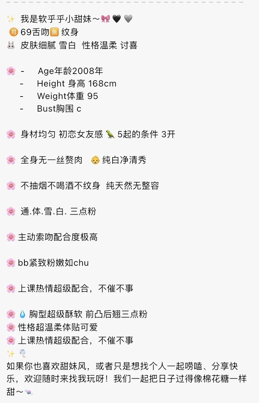 3847-小迷妹 普陀极品甜妹 Gallery 1