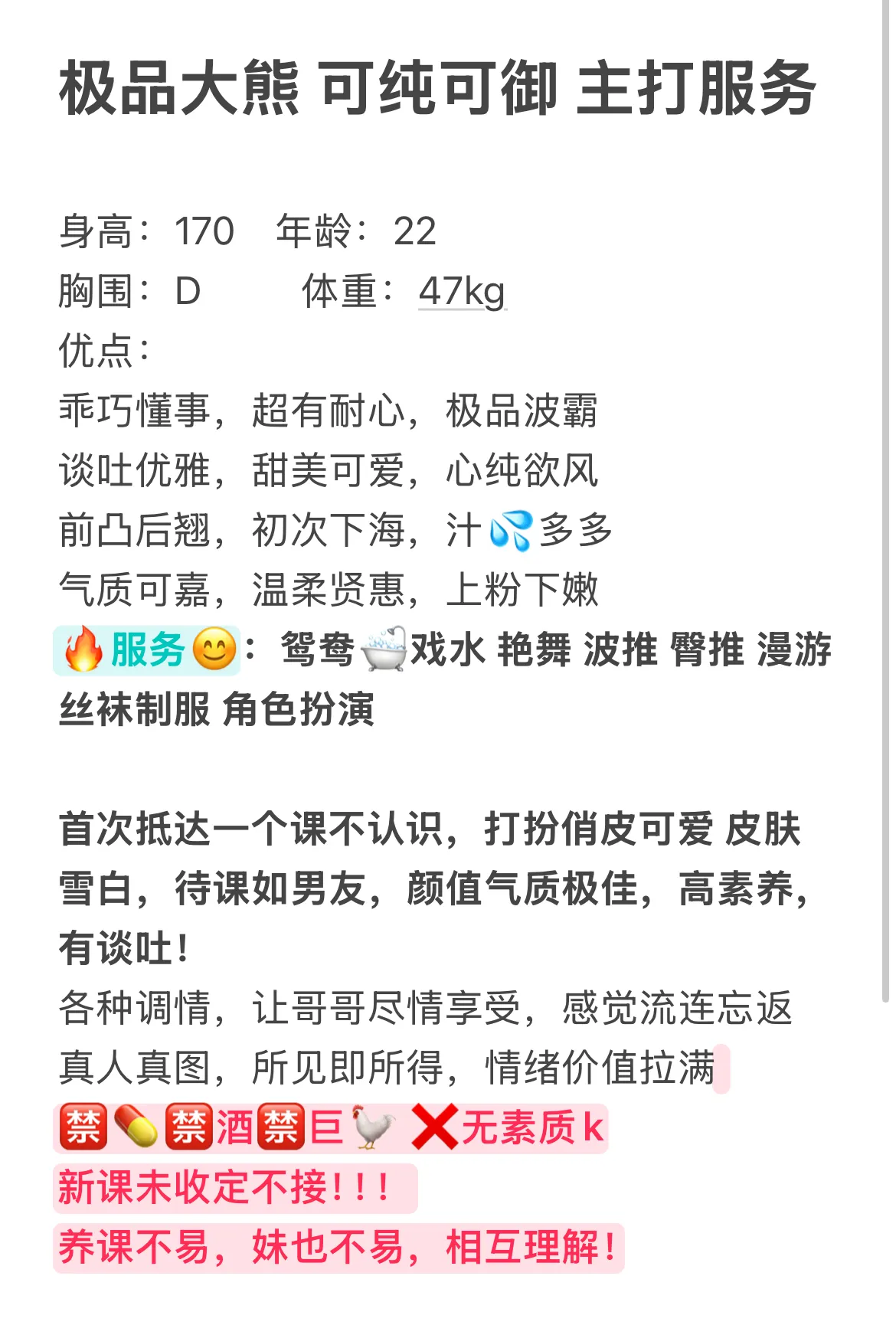 鱼鱼 纯御 Gallery 2