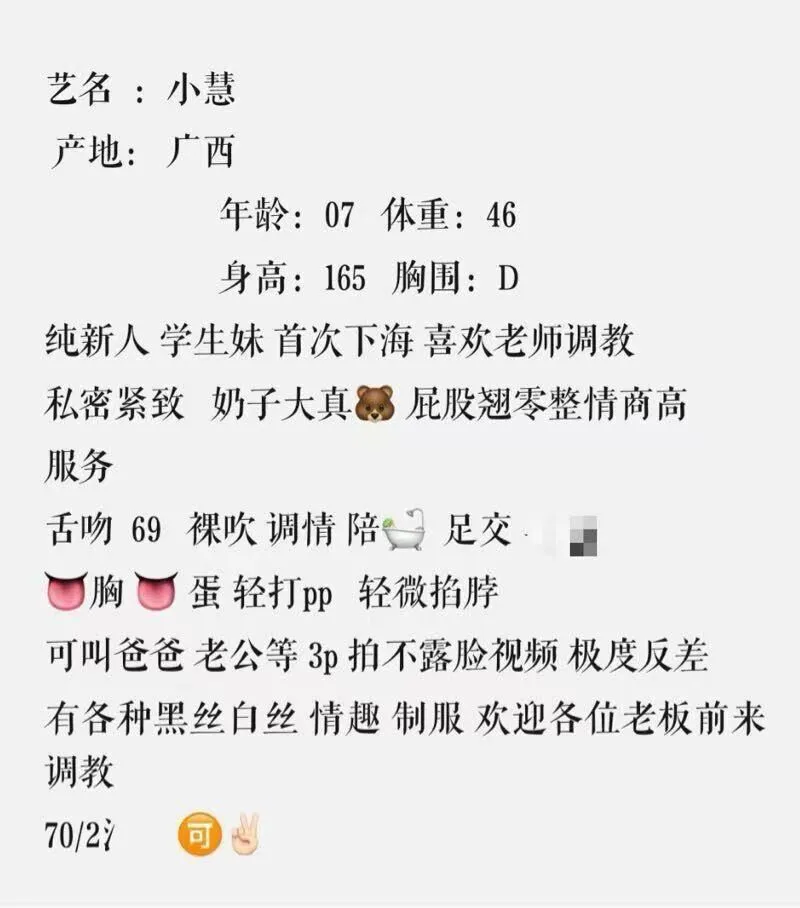 金桥07 小慧 Gallery 2