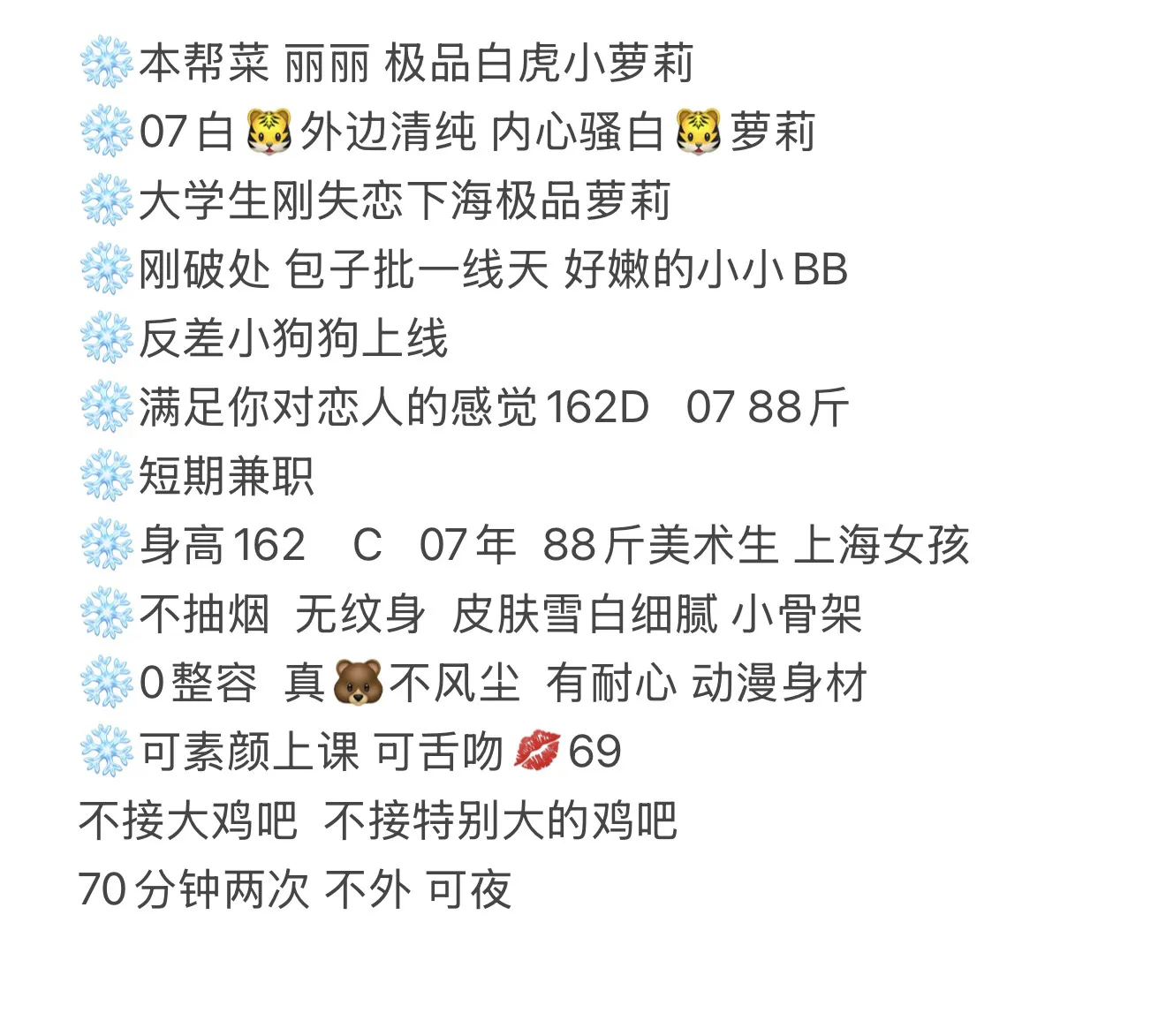 极品萝莉 丽丽 学生刚下海 Gallery 1