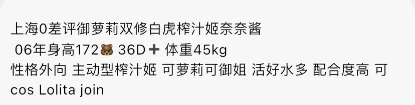 Y4461A-172虹口硬五白虎御萝莉双修 Gallery 6