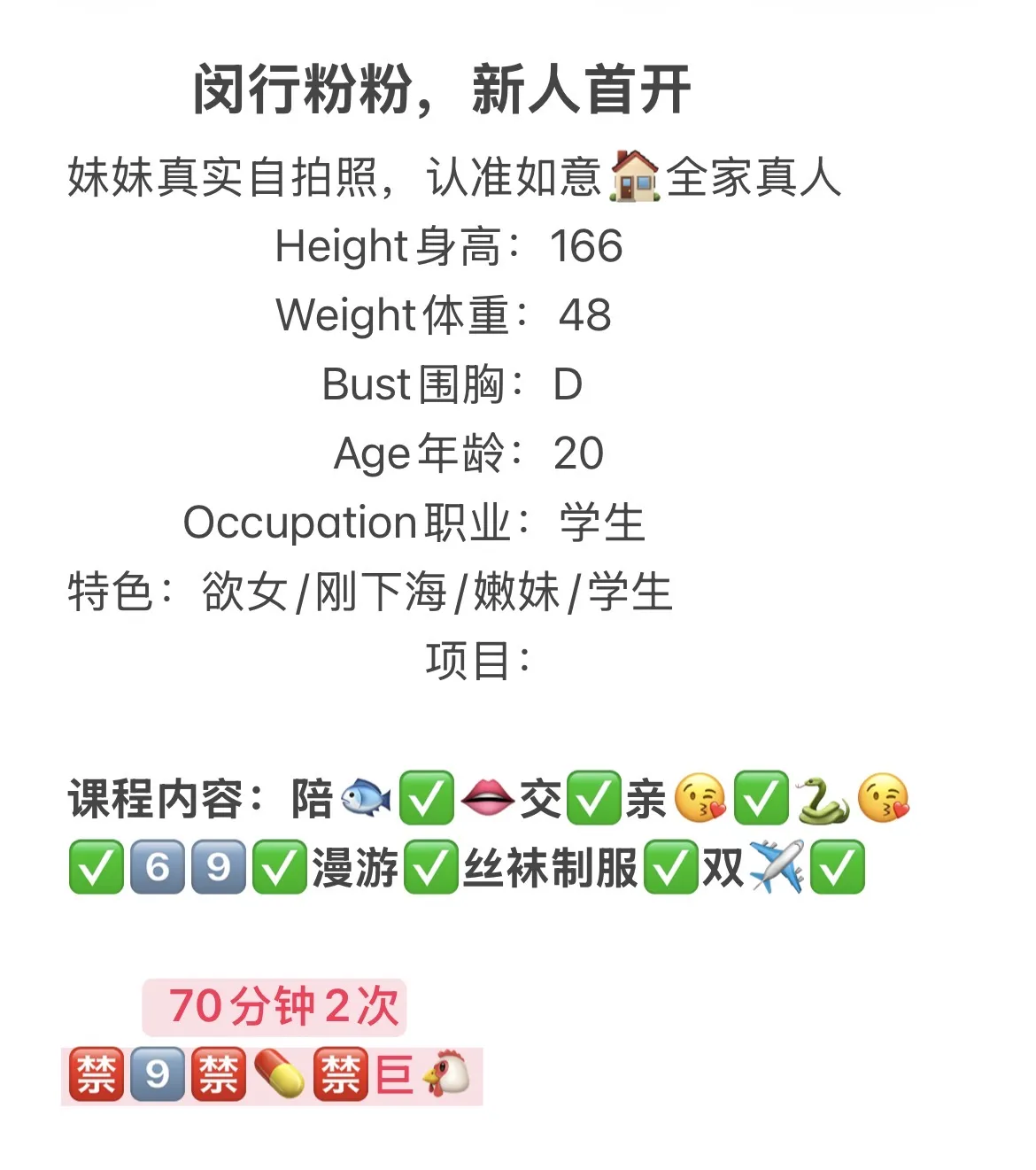 闵行 粉粉 粉嫩可爱 情商高 Gallery 1