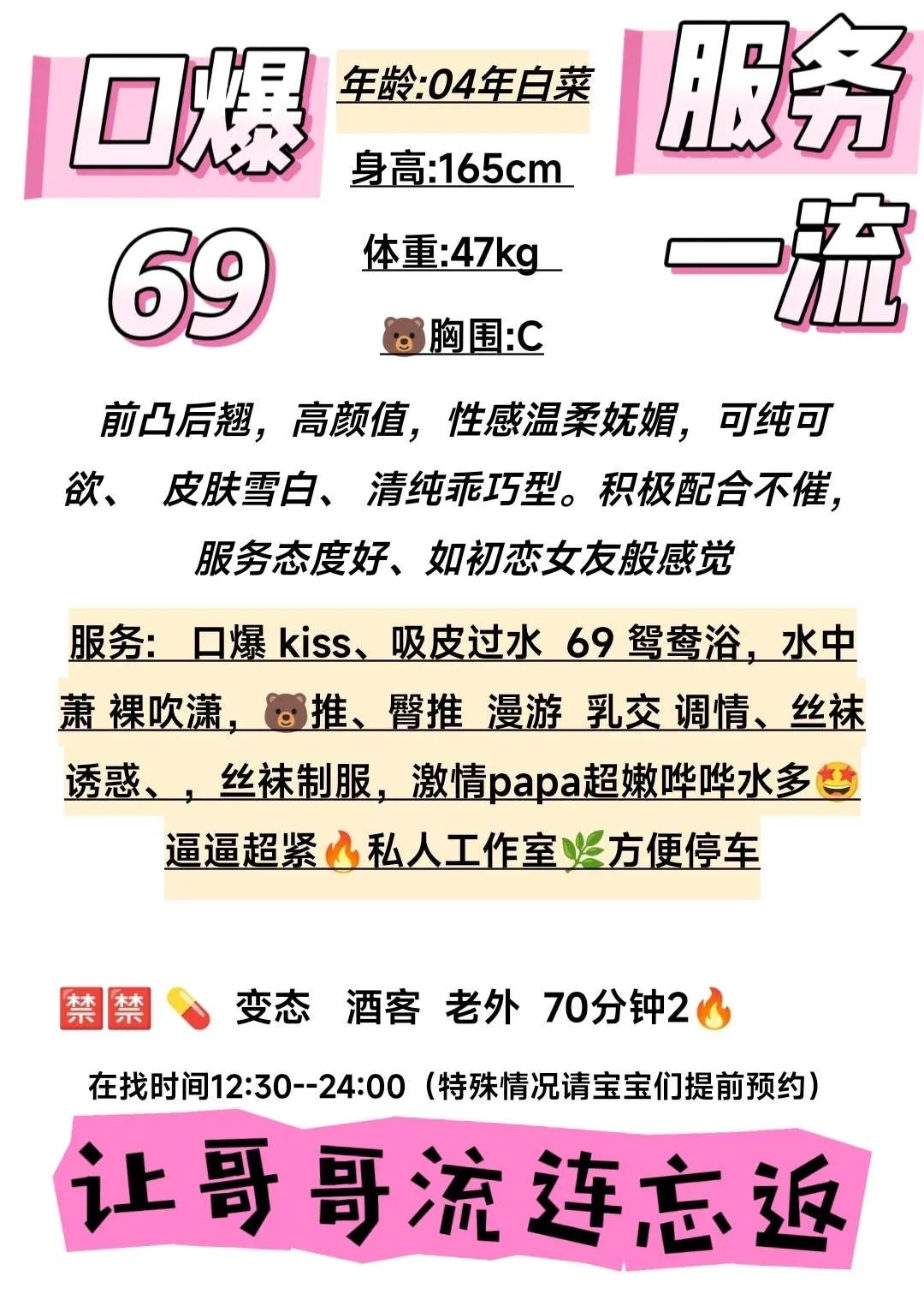 松江 新人白菜首次下海 Gallery 1