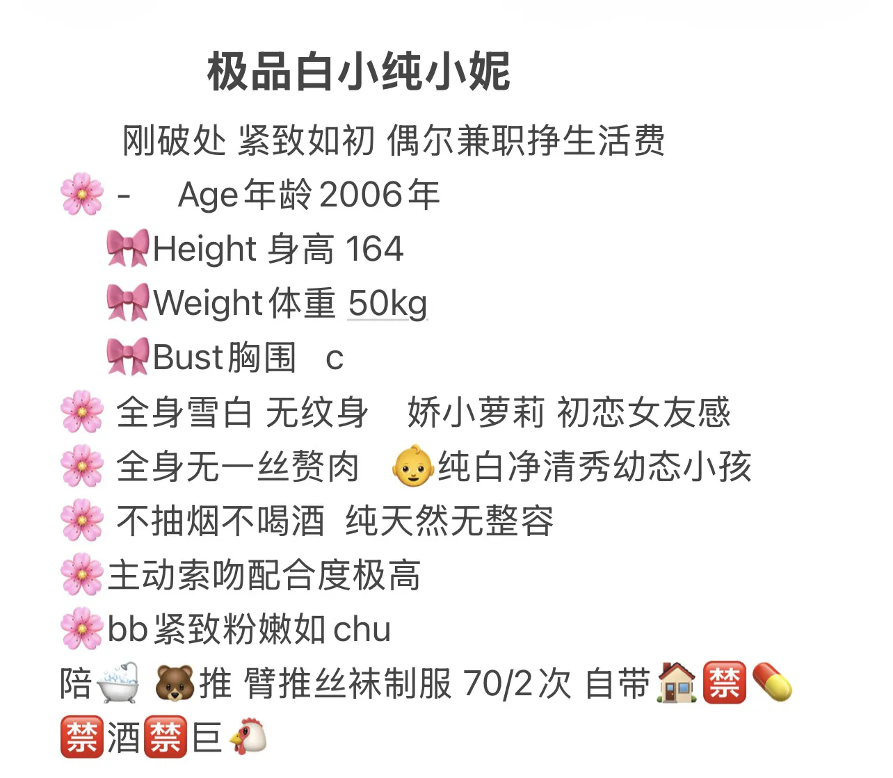 极品白小纯小妮 Gallery 2