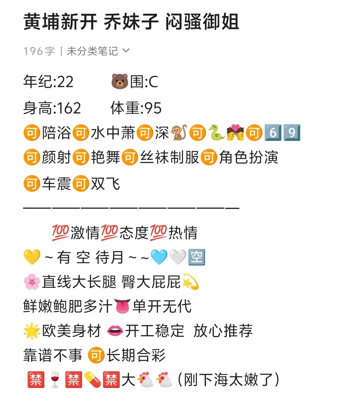 黄浦新开 乔妹子 闷骚御姐 Gallery 2