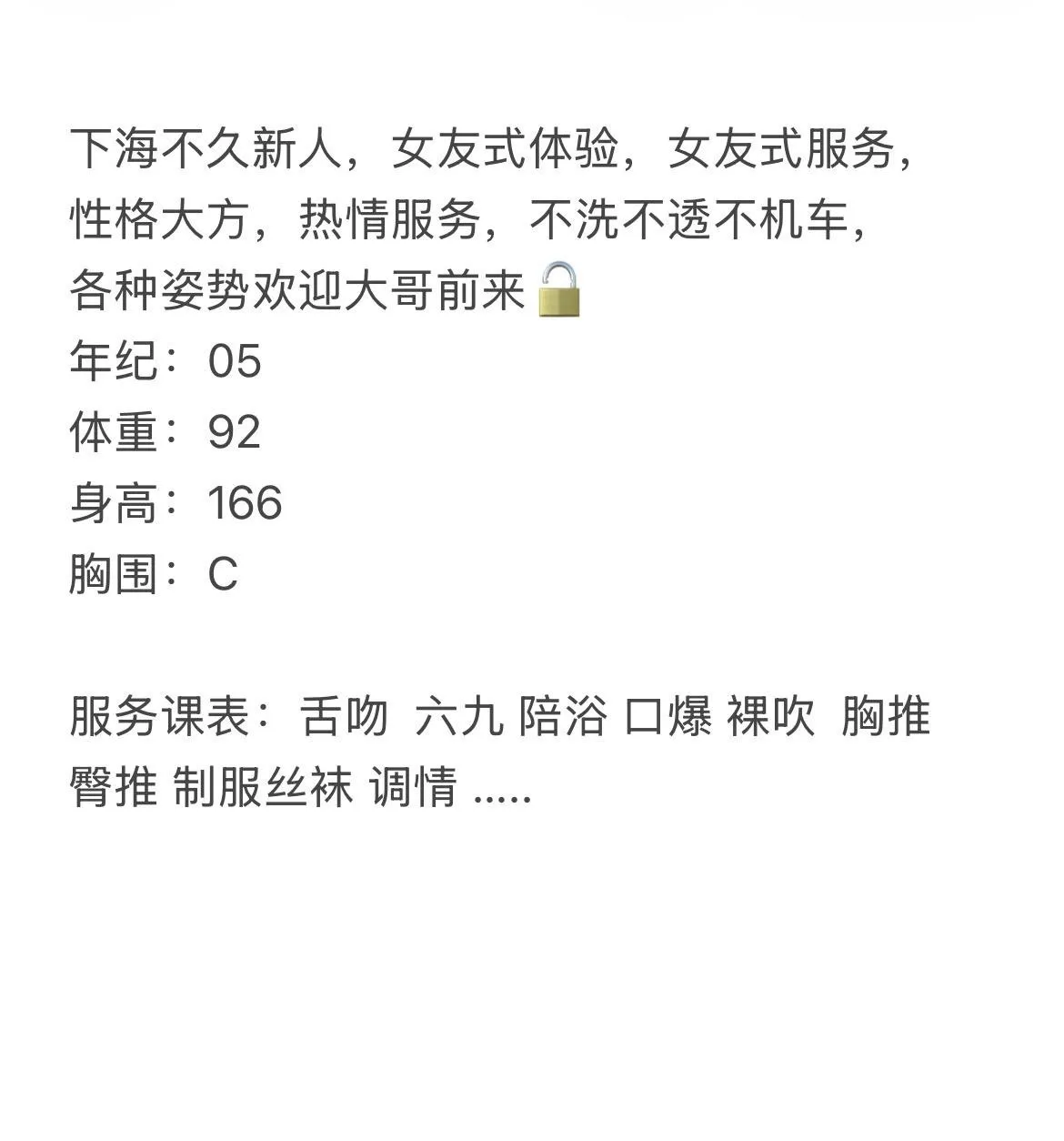 宝宝  嫩白小纯 Gallery 2