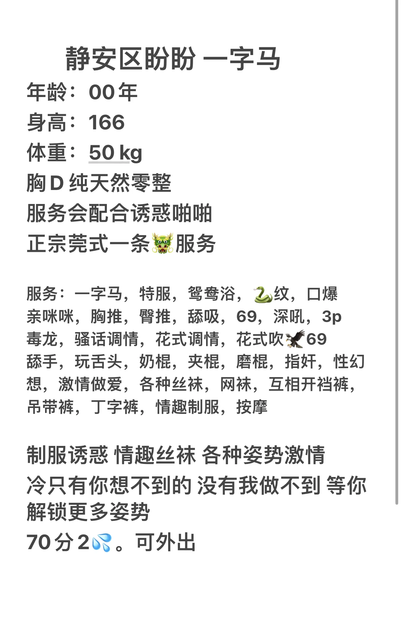 盼盼一字马 Gallery 1
