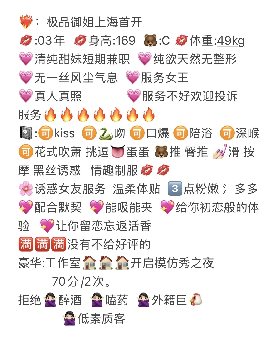 黄浦 珊瑶 Gallery 2