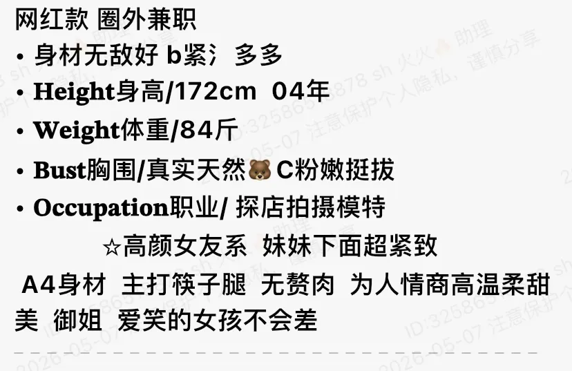 3270A-172 普陀探店拍摄模特 Gallery 1