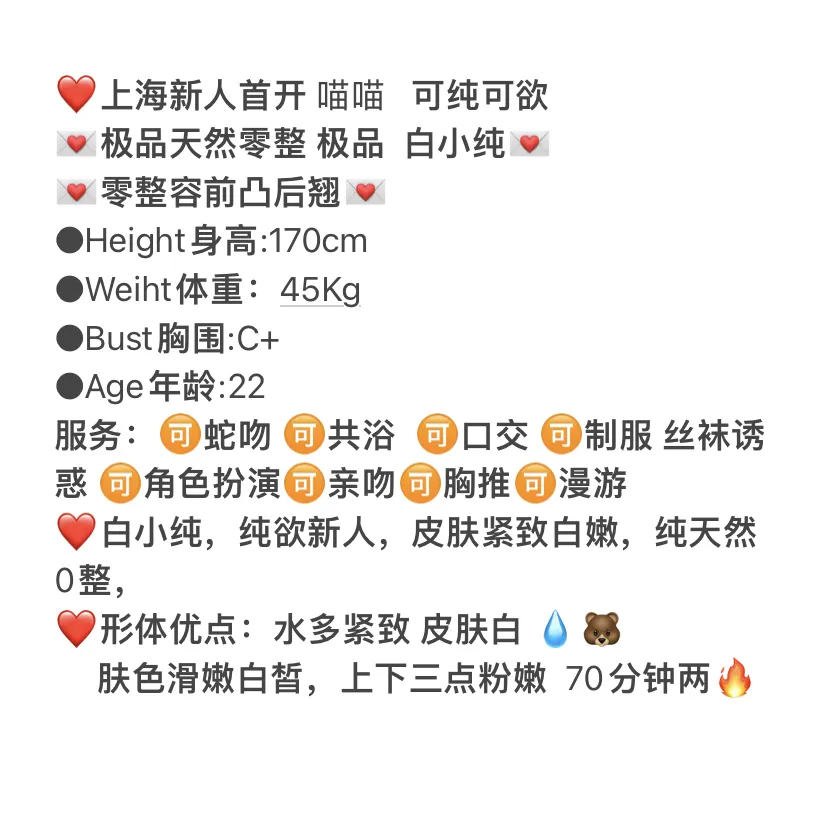 极品新人喵喵可纯可欲