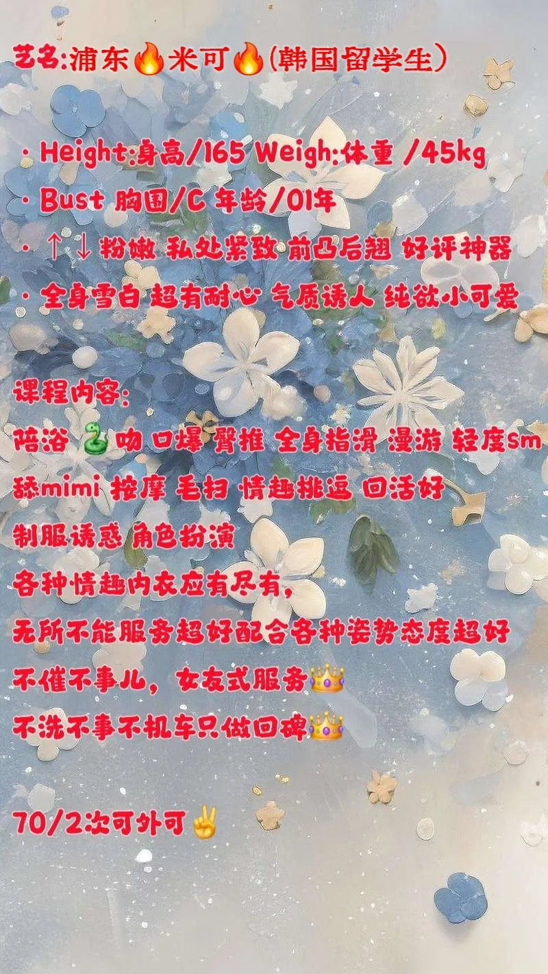 浦东周浦康桥三林🔥米可🔥韩国留学生 Gallery 6