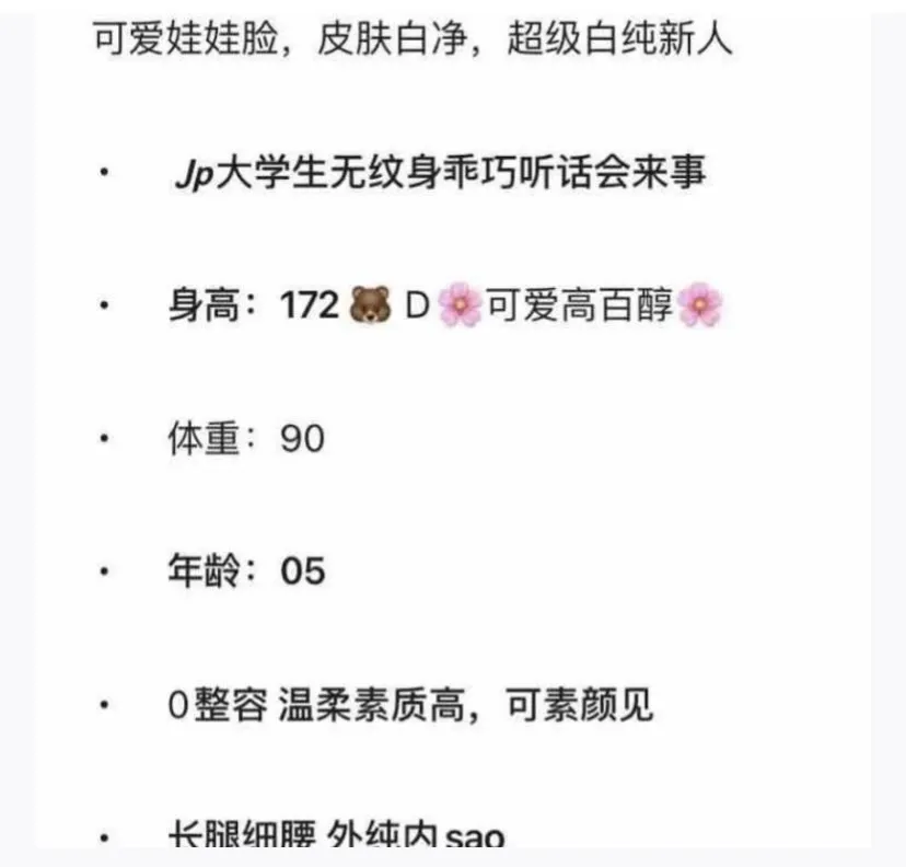 Y2759D-172 普陀清纯 Jk 大学生 Gallery 1