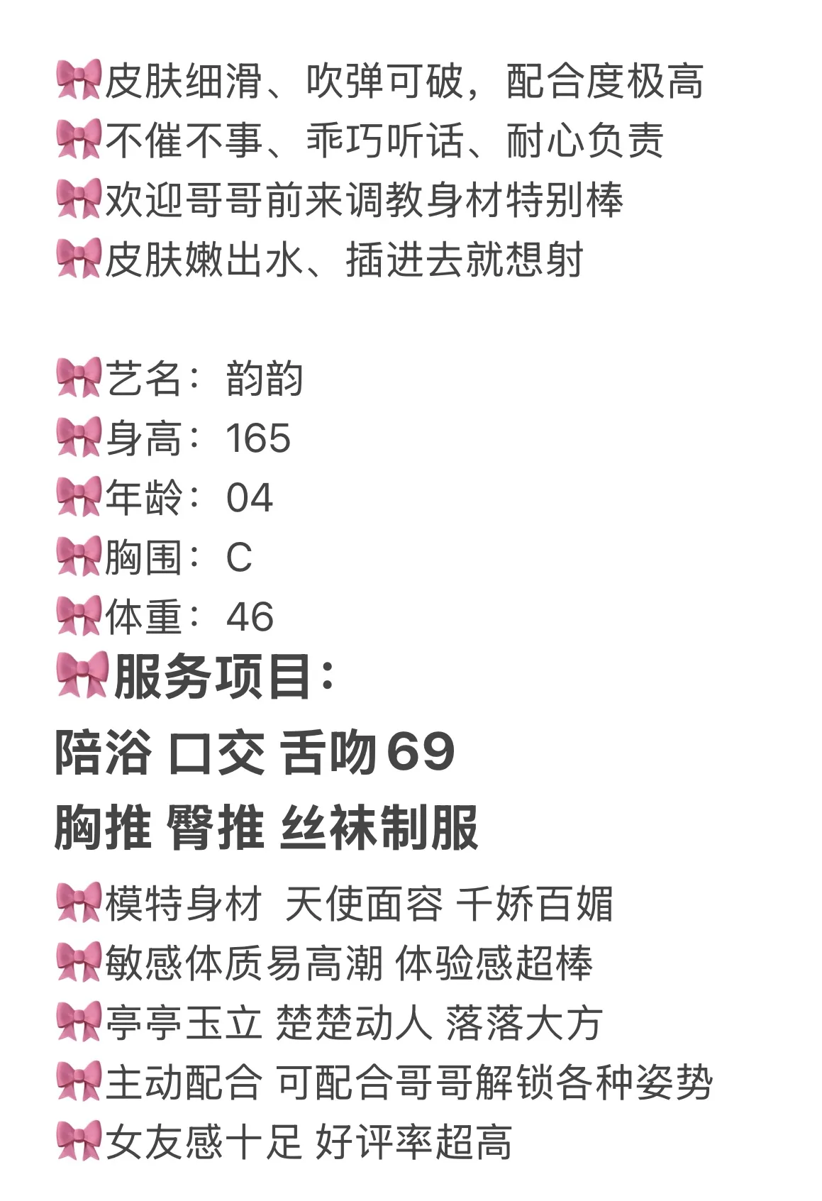 奔驰家韵韵 亭亭玉立极品小仙女 青春靓丽 Gallery 2