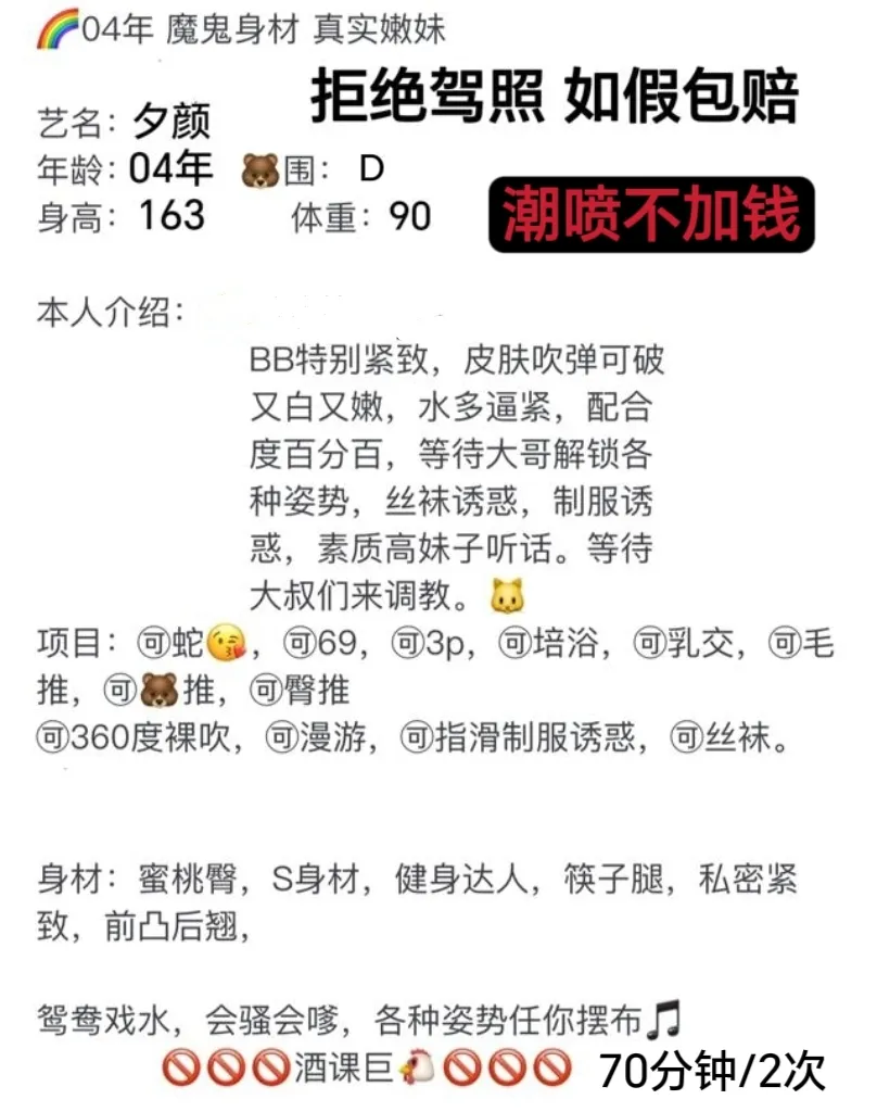 普陀（极品）萝莉夕颜🉑潮喷不加米蜜穴榨汁机 Gallery 5