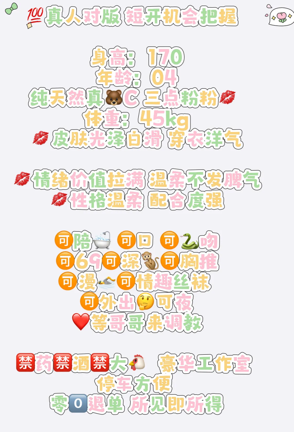 松江浅浅 Gallery 5