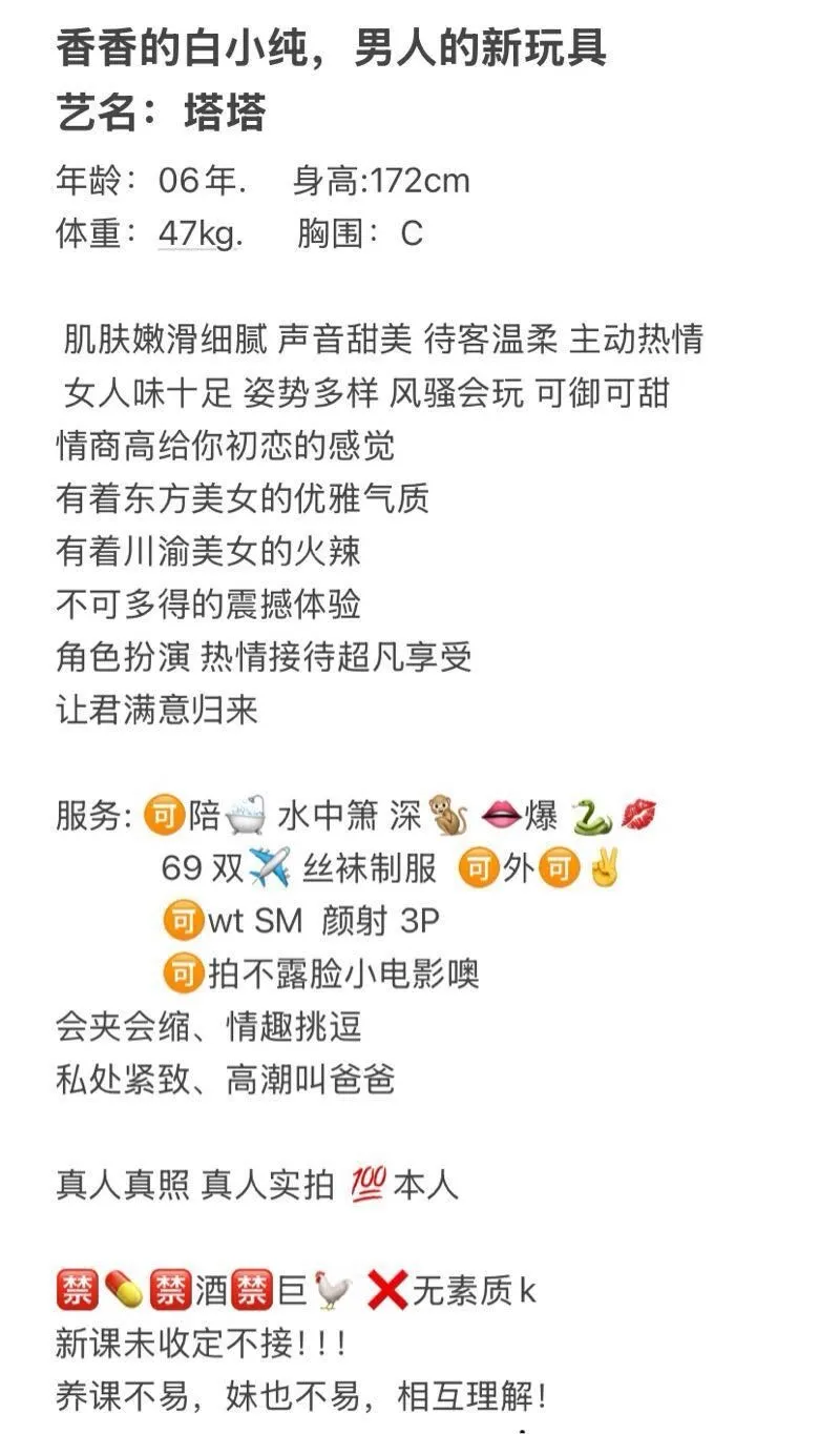 2🈷️28日上海首发 塔塔 粉嫩B紧 Gallery 1