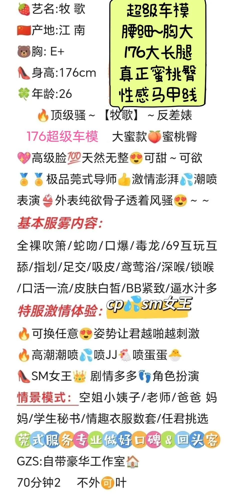 闵行车模牧歌176大长腿 Gallery 2