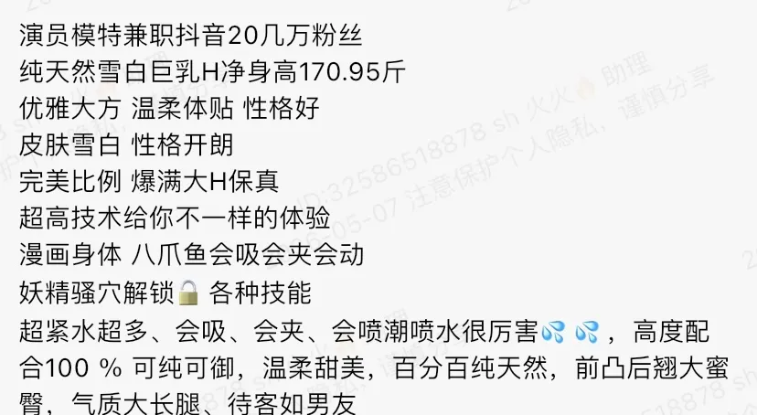 Y4781-小演员 普陀模特抖音网红🏠三外五 Gallery 1