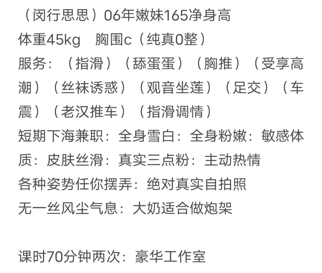 闵行思思 Gallery 1